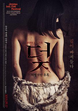没事影院悬疑剧《第七封信》海报