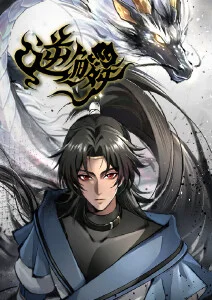 动画《山海纪事·外传》海报